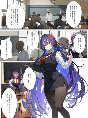 [英愛ぱらだいす] 催◯リベンジ！クールで静かな爆乳お嬢様がさえないチビガリ教師の専属マンコ化する3日間 [AI生成]_0001