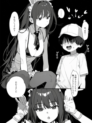 [英愛ぱらだいす] 誰でもすぐにヌいてくれる凄腕ご奉仕バニー天国、喫茶リコリコ [AI生成]_a007