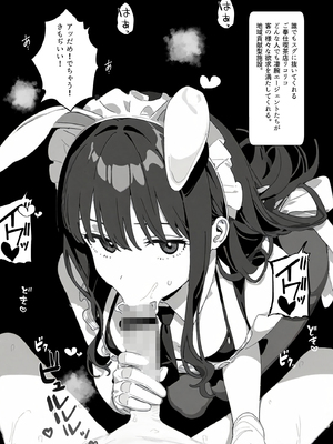 [英愛ぱらだいす] 誰でもすぐにヌいてくれる凄腕ご奉仕バニー天国、喫茶リコリコ [AI生成]_a009