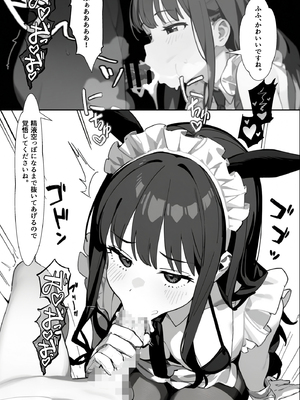 [英愛ぱらだいす] 誰でもすぐにヌいてくれる凄腕ご奉仕バニー天国、喫茶リコリコ [AI生成]_a010