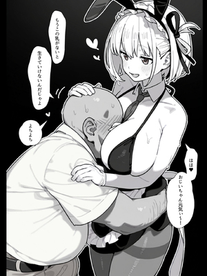 [英愛ぱらだいす] 誰でもすぐにヌいてくれる凄腕ご奉仕バニー天国、喫茶リコリコ [AI生成]_a036