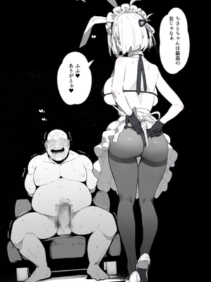 [英愛ぱらだいす] 誰でもすぐにヌいてくれる凄腕ご奉仕バニー天国、喫茶リコリコ [AI生成]_a038