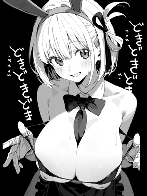 [英愛ぱらだいす] 誰でもすぐにヌいてくれる凄腕ご奉仕バニー天国、喫茶リコリコ [AI生成]_a039