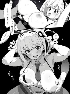 [英愛ぱらだいす] 誰でもすぐにヌいてくれる凄腕ご奉仕バニー天国、喫茶リコリコ [AI生成]_a041