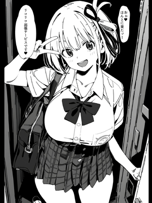 [英愛ぱらだいす] 誰でもすぐにヌいてくれる凄腕ご奉仕バニー天国、喫茶リコリコ [AI生成]_a047