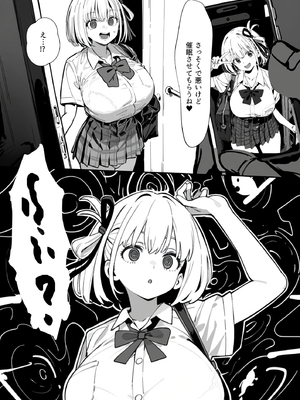 [英愛ぱらだいす] 誰でもすぐにヌいてくれる凄腕ご奉仕バニー天国、喫茶リコリコ [AI生成]_a048