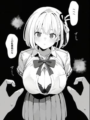 [英愛ぱらだいす] 誰でもすぐにヌいてくれる凄腕ご奉仕バニー天国、喫茶リコリコ [AI生成]_a051