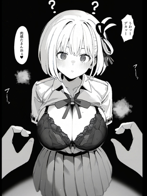 [英愛ぱらだいす] 誰でもすぐにヌいてくれる凄腕ご奉仕バニー天国、喫茶リコリコ [AI生成]_a052