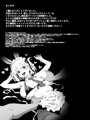 [英愛ぱらだいす] 誰でもすぐにヌいてくれる凄腕ご奉仕バニー天国、喫茶リコリコ [AI生成]_a103