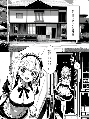 [英愛ぱらだいす] 誰でもすぐにヌいてくれる凄腕ご奉仕バニー天国、喫茶リコリコ [AI生成]_a001