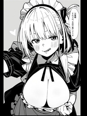 [英愛ぱらだいす] 誰でもすぐにヌいてくれる凄腕ご奉仕バニー天国、喫茶リコリコ [AI生成]_a003