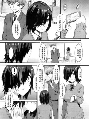 [ムサシマル] 配信彼女 (コミックメガストア 2012年4月号) [黑条汉化]_04