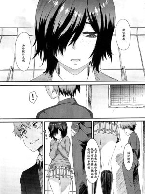 [ムサシマル] 配信彼女 (コミックメガストア 2012年4月号) [黑条汉化]_05