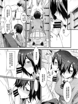 [ムサシマル] 配信彼女 (コミックメガストア 2012年4月号) [黑条汉化]_06