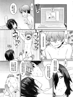 [ムサシマル] 配信彼女 (コミックメガストア 2012年4月号) [黑条汉化]_19