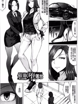 [kinntarou(七転八起、きんたろう)] 催眠堕とし (催眠診察)[DL版][中国翻訳]_046