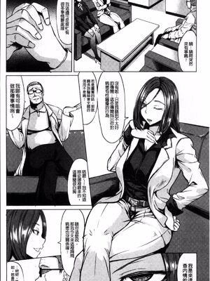 [kinntarou(七転八起、きんたろう)] 催眠堕とし (催眠診察)[DL版][中国翻訳]_047