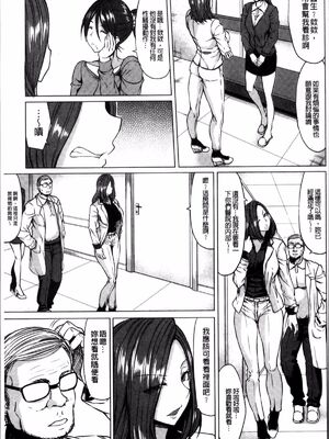 [kinntarou(七転八起、きんたろう)] 催眠堕とし (催眠診察)[DL版][中国翻訳]_048