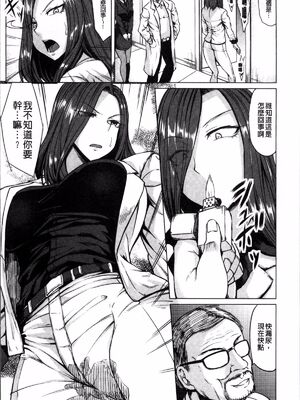 [kinntarou(七転八起、きんたろう)] 催眠堕とし (催眠診察)[DL版][中国翻訳]_051