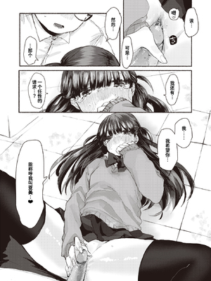 [Imotarou] 隣の席のどりぃみい (COMIC 快楽天ビースト 2023年8月号) [迟远个人汉化] [無修正] [DL版]_018