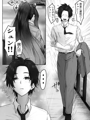 [小葉桜みこと] Shun maniac〜シュン・マニアック〜vol.1_049