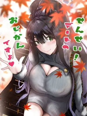 [小葉桜みこと] Shun maniac〜シュン・マニアック〜vol.1_047