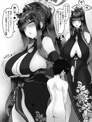 [小葉桜みこと] Shun maniac〜シュン・マニアック〜vol.1_068