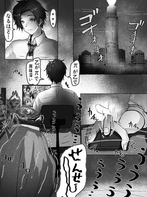 [小葉桜みこと] Shun maniac〜シュン・マニアック〜vol.1_032