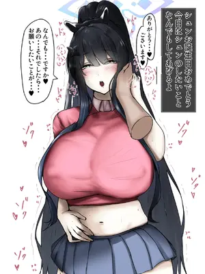 [小葉桜みこと] Shun maniac〜シュン・マニアック〜vol.1_084