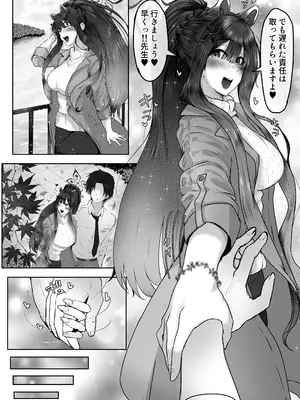 [小葉桜みこと] Shun maniac〜シュン・マニアック〜vol.1_051