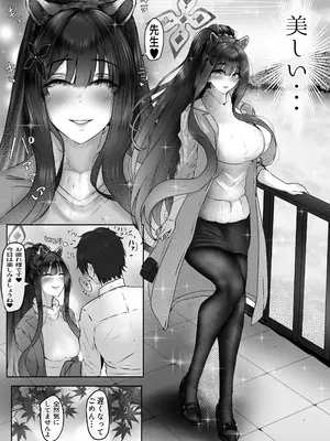 [小葉桜みこと] Shun maniac〜シュン・マニアック〜vol.1_050