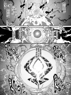 [橘由宇] 原神漫画 (原神) [日落潮来个人汉化]_8