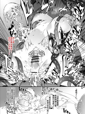 [橘由宇] 原神漫画 (原神) [日落潮来个人汉化]_5