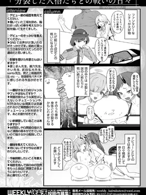 WEEKLY快楽天 2025 No.13_45