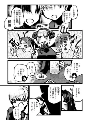 WEEKLY快楽天 2025 No.13_24