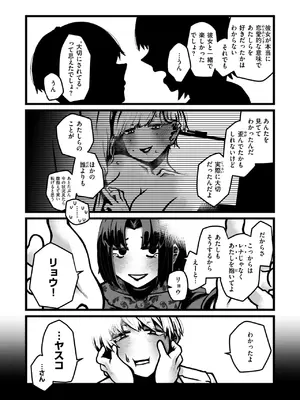 WEEKLY快楽天 2025 No.13_34