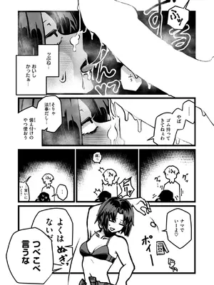 WEEKLY快楽天 2025 No.13_37
