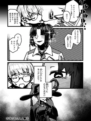 WEEKLY快楽天 2025 No.13_43