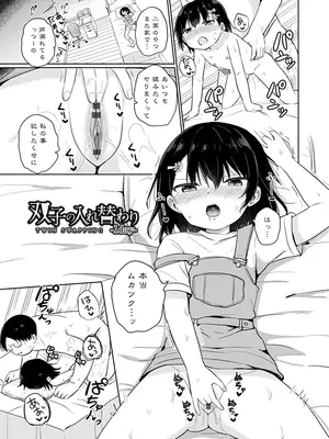 [隣] どっちが弱いか確かめてみる？ デジタル版_171