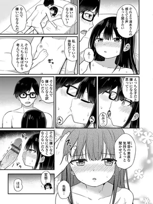 [隣] どっちが弱いか確かめてみる？ デジタル版_119