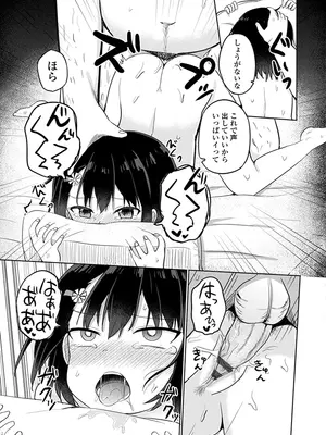 [隣] どっちが弱いか確かめてみる？ デジタル版_165