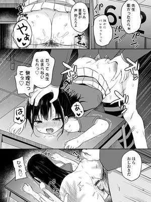 [隣] どっちが弱いか確かめてみる？ デジタル版_024