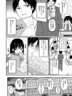 [隣] どっちが弱いか確かめてみる？ デジタル版_004