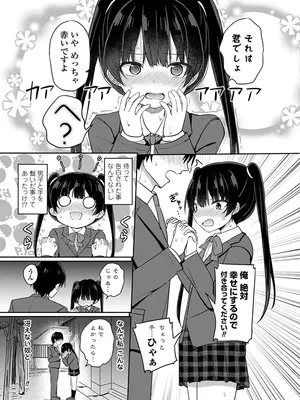 [隣] どっちが弱いか確かめてみる？ デジタル版_071