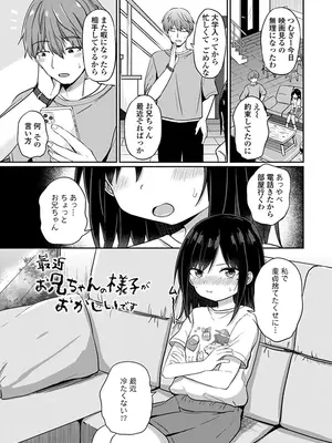 [隣] どっちが弱いか確かめてみる？ デジタル版_049