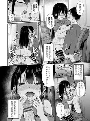 [隣] どっちが弱いか確かめてみる？ デジタル版_012