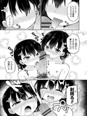 [隣] どっちが弱いか確かめてみる？ デジタル版_189