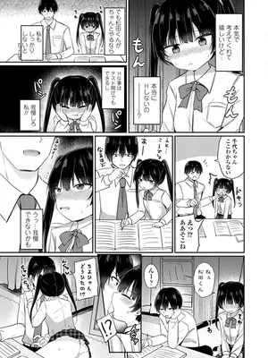 [隣] どっちが弱いか確かめてみる？ デジタル版_077