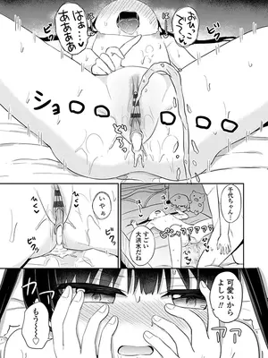 [隣] どっちが弱いか確かめてみる？ デジタル版_087