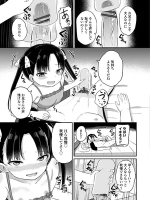 [隣] どっちが弱いか確かめてみる？ デジタル版_031